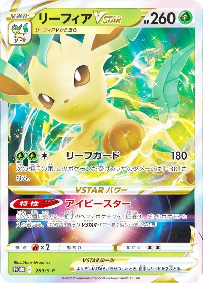 ポケモン - スターバースUR2枚SR6枚＋オマケ Amazon.co.jp: ポケモンカードゲーム ソード＆シールド s12a