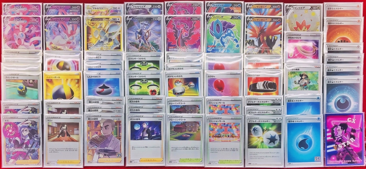 アルセウスvstar優勝デッキレシピ コードまとめ ポケモンカード ポケモンスイッチ攻略press
