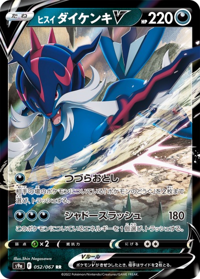 バトルリージョン当たり買取値段カードリスト一覧【BOX封入率/CSR/UR