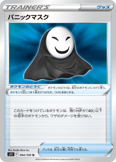 ロストアビスの当たりカード買取値段ランキング一覧【ギラティナV SA