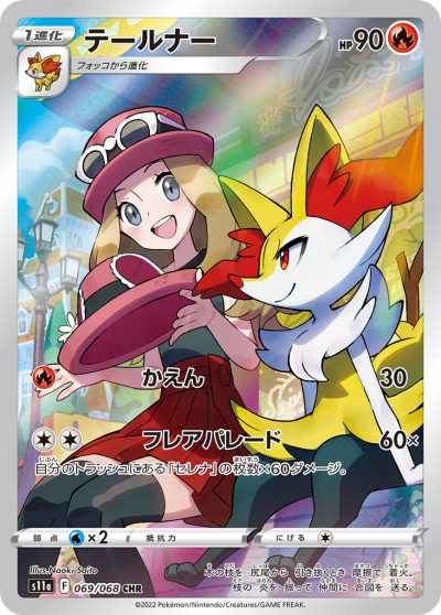 ポケモンカード　白熱のアルカナ 強化拡張パック「白熱のアルカナ」 | ポケモンカードゲーム公式