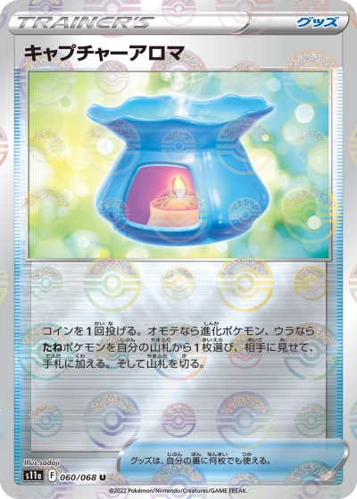 白熱のアルカナ当たりカード・買取最新一覧表と値段まとめ