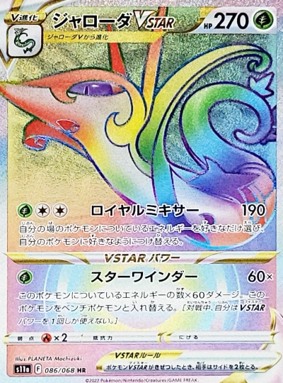 白熱のアルカナ当たりカード・買取最新一覧表と値段まとめ