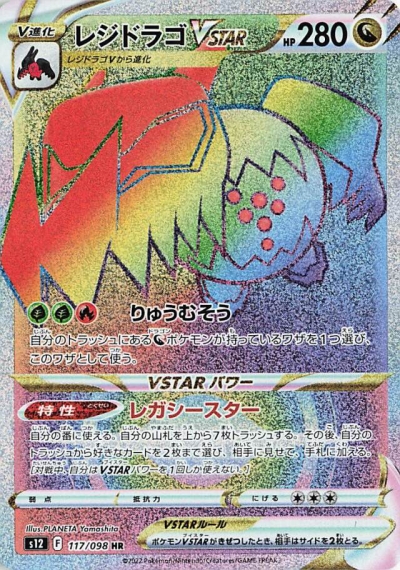 パラダイムトリガー　アンノーン　sa hr ２枚箱 パラダイムトリガー アンノーン sa hr 2枚箱