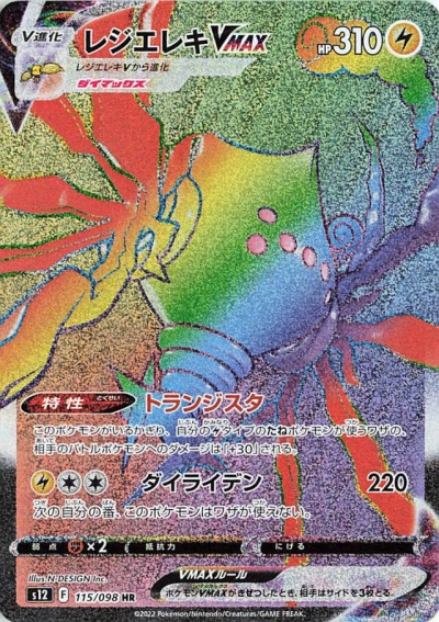 再販】パラダイムトリガー当たりカード・買取最新一覧表と値段