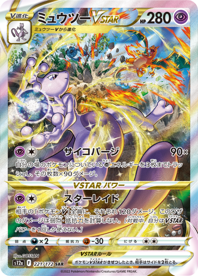 Vstarユニバース予約 抽選 再販 収録カード内容 最新情報 Amazon 楽天 ポケモンスイッチ攻略press