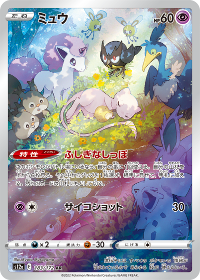 Vstarユニバース予約 抽選 再販 収録カード内容 最新情報 Amazon 楽天 ポケモンスイッチ攻略press