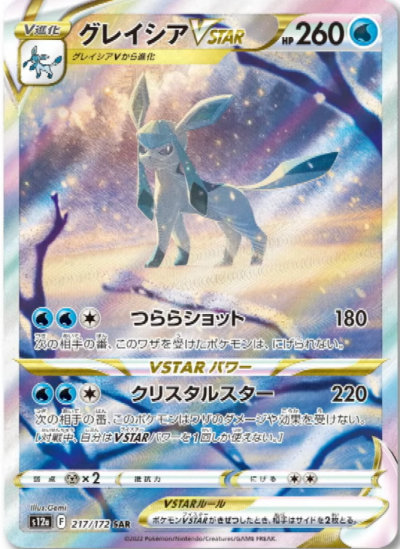 Vstarユニバース予約 抽選 再販 収録カード内容 最新情報 Amazon 楽天 ポケモンスイッチ攻略press
