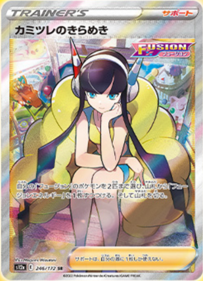 VSTARユニバース予約・抽選・再販・収録カード内容・最新情報【Amazon