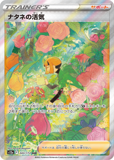 VSTARユニバースの当たりカード買取価格表一覧・封入率【SAR/UR