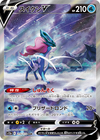 Vstarユニバースの当たりカード買取価格表一覧 Box封入率 Sr Sar Ur Sa Ar ポケモンスイッチ攻略press