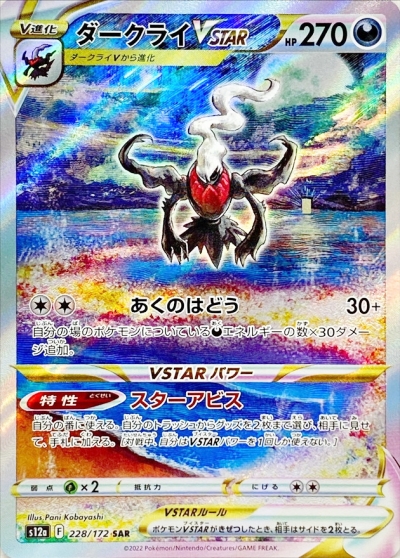 Vstarユニバースの当たりカード買取価格表一覧 Box封入率 Sr Sar Ur Sa Ar ポケモンスイッチ攻略press