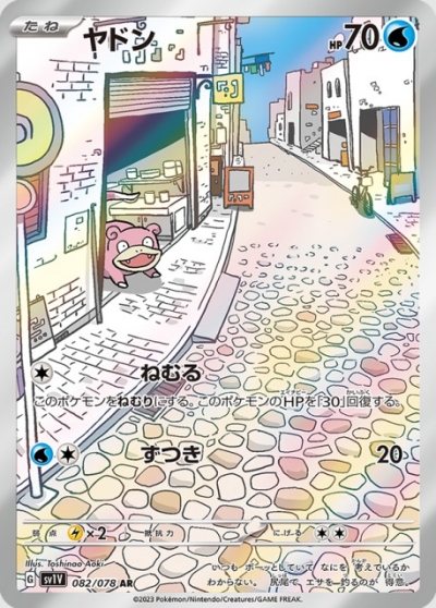 バイオレットex当たりカード買取価格表一覧・BOX封入率【ミモザSAR/SR