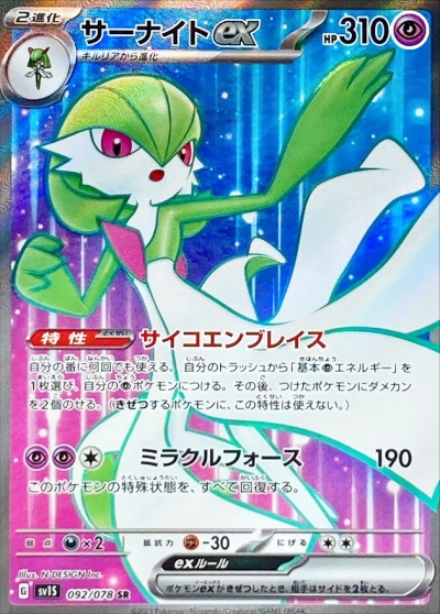 スカーレットex当たりカード買取価格表一覧・BOX封入率【SR/SAR/UR/SA