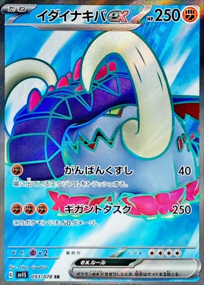 スカーレットex当たりカード買取価格表一覧・BOX封入率【SR/SAR/UR/SA