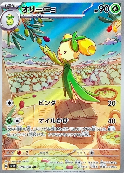 スカーレットex当たりカード買取価格表一覧・BOX封入率【SR/SAR/UR/SA