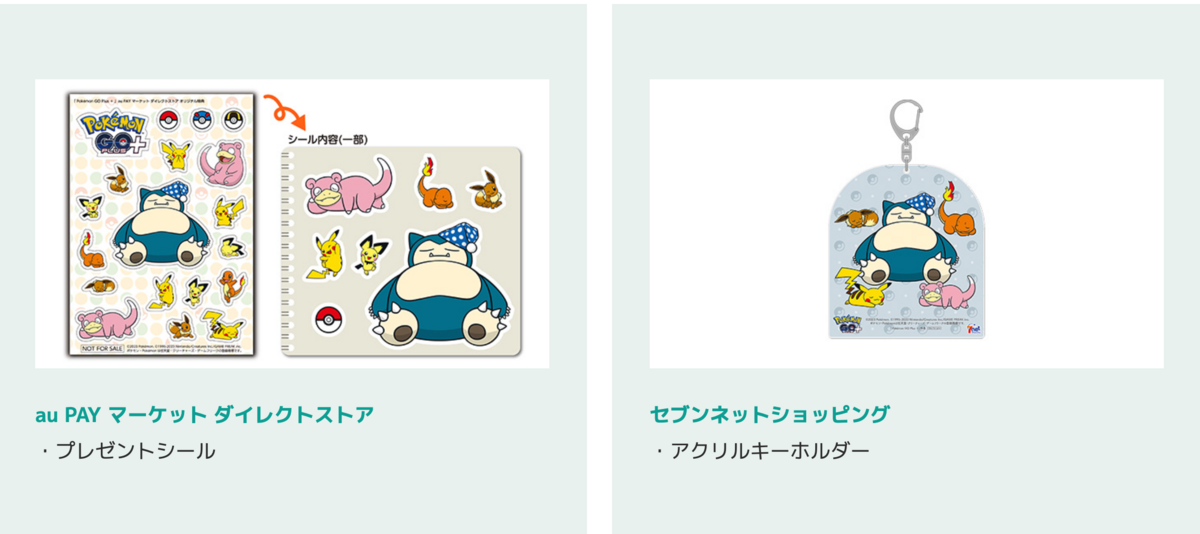 任天堂 - ポケモンgoプラス ヨドバシ.com - 任天堂 Nintendo Pokemon GO Plus +（ポケモン