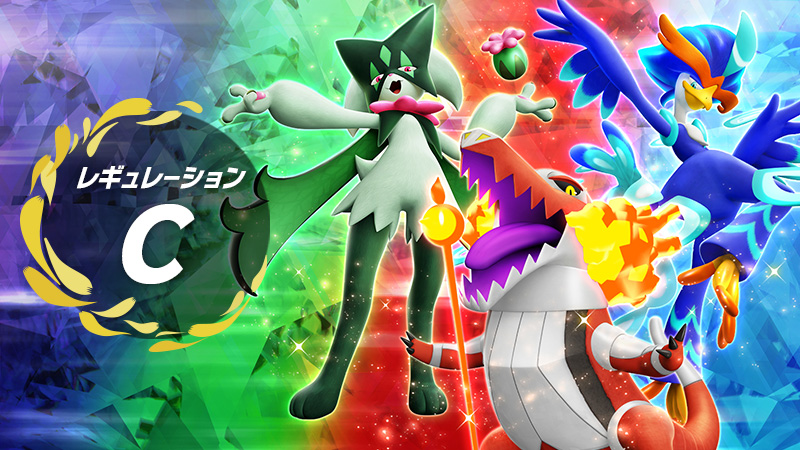ポケモンSV】ランクバトル（ランクマ）2023年4月ルール！準伝説が解禁 - ポケモンスイッチ攻略Press