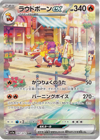 ポケカ】トリプレットビート予約・抽選・再販・収録カード内容・最新