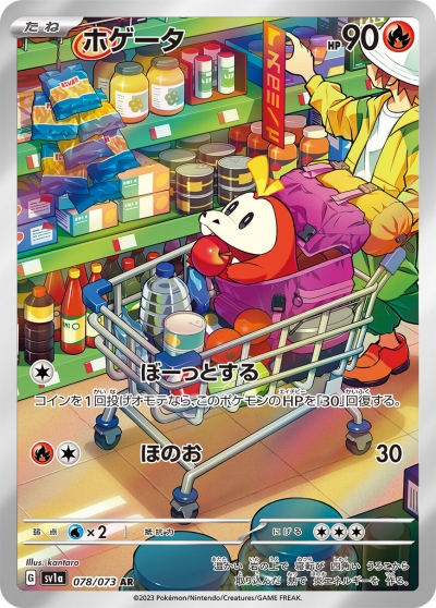 トリプレットビート当たりカード買取価格表一覧・BOX封入率