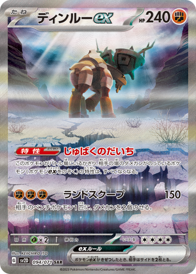 バトルパートナーズ　まとめ売り　再販分　クレイバースト　ポケカ　全20個 two-tree_4521329346182