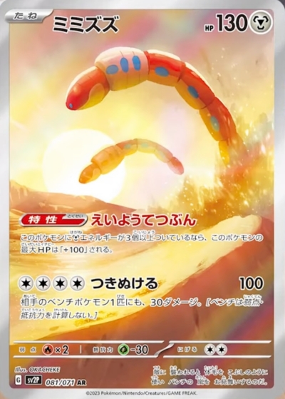 【ARS10+】　グルーシャ SAR スノーハザード 95/71 ポケモンカード Amazon.co.jp: ポケモンカードゲームSV sv2P 拡張パック スノー