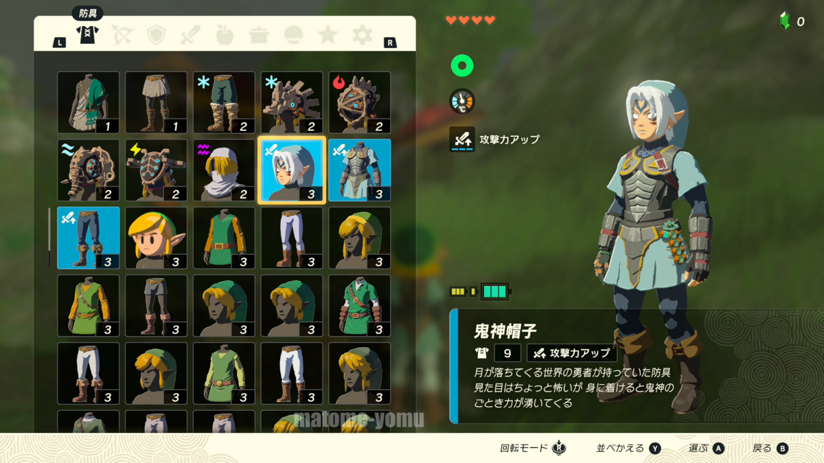 ティアキンamiibo効果一覧と使い方【ゼルダの伝説ティアーズ