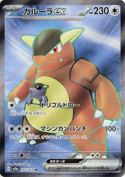ポケモン - 【海外100万】151 マスボ　RR AR SR SAR UR フルコンプリート 再販情報】ポケモンカード151当たりランキング値段買取一覧