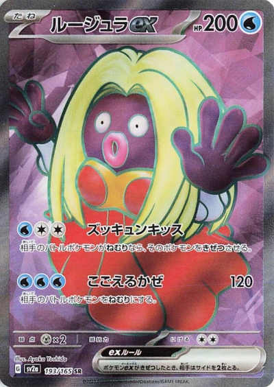 再販情報】ポケモンカード151当たりランキング値段買取一覧