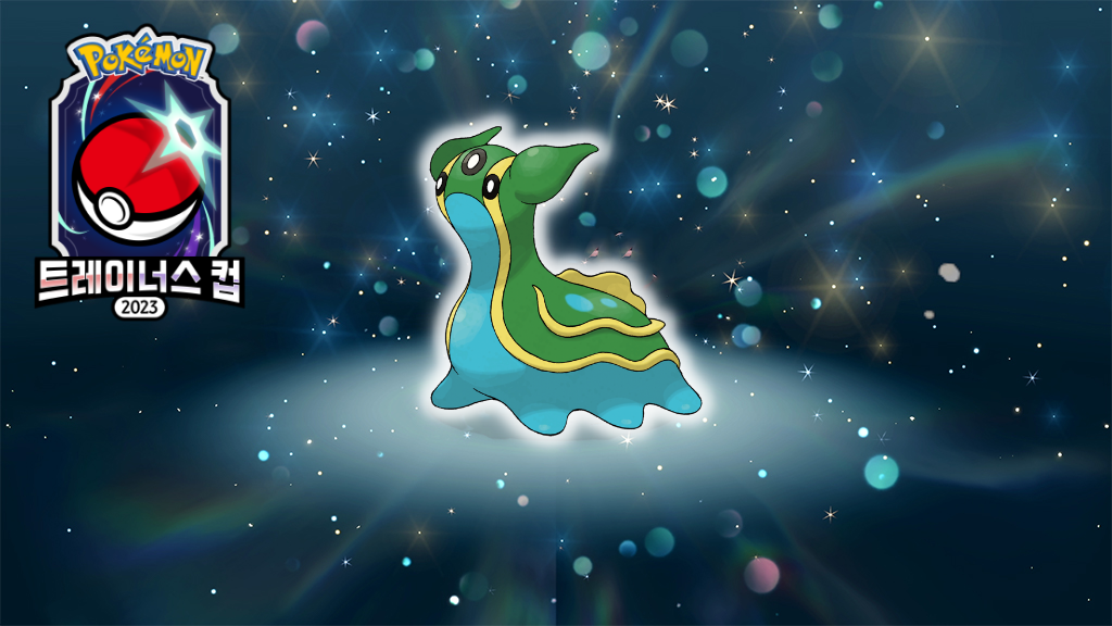 ポケモンSV】韓国大会「トリトドン」のシリアルコードが配布！期間限定