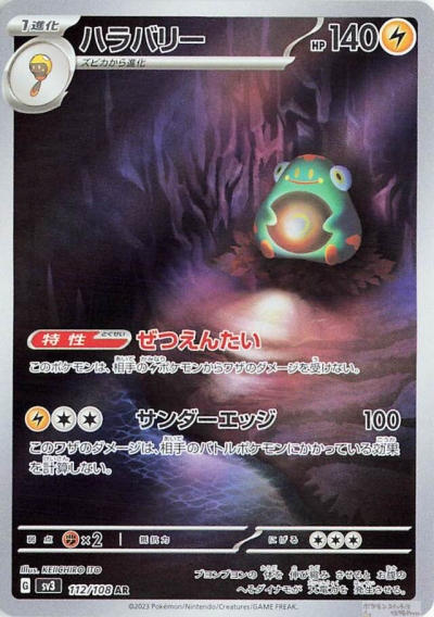 黒炎の支配者　リザードンex sar ur srまとめ売り backend=imagemagick;version=1;