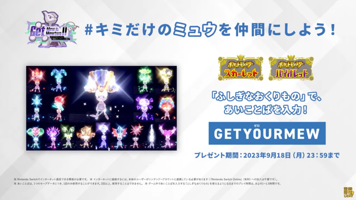 ポケモン 配布 シリアル台紙3種類各5枚 ポケモンSV】ついに貴重な幻ポケモン3体の配布がスタート！必見