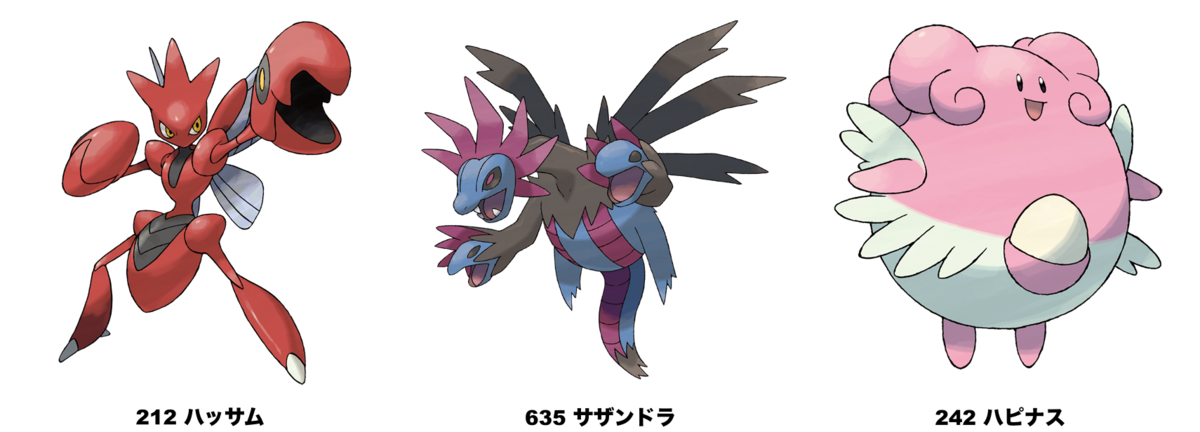 ポケモンSV】「ハピナス/サザンドラ/ハッサム」期間限定テラレイド