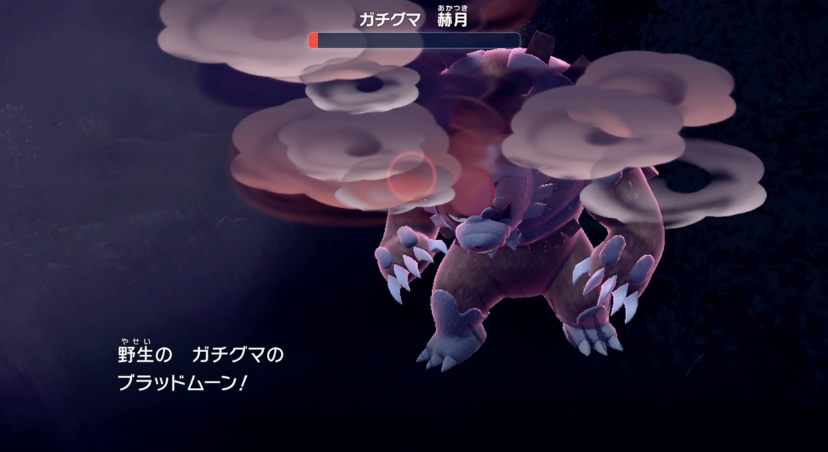 『赫月 moon』 満月を讃えるシリーズ第3弾『MISSION TO EARTHPHASE – MOONSHINE GOLD