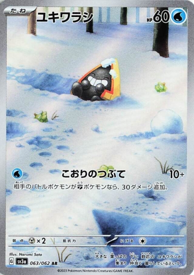 ポケカ】レイジングサーフ収録 SAR3種 まとめ売り ポケカ】レイジングサーフ収録 SAR3種 まとめ売り - メルカリ