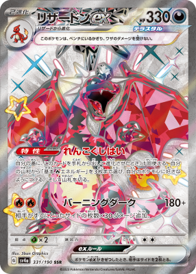 ポケモンカード シャイニートレジャーex BOX 新品 ポケモンセンター 当選品 ポケモンカードゲーム シャイニートレジャー ex BOX シュリンク