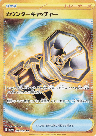 未来の一閃当たりカード買取価格表一覧【リップSR/SAR/BOX封入率