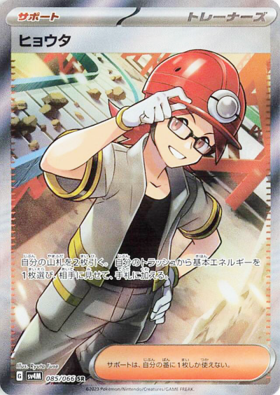 お買得！！SAR.UR.SSR.SR.CHR.AR38枚まとめ 未来の一閃当たりカード買取価格表一覧【リップSR/SAR/BOX封入率