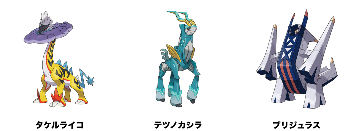 ポケモンSV】「藍の円盤」内定・追加HOME解禁ポケモン一覧と新ポケモン
