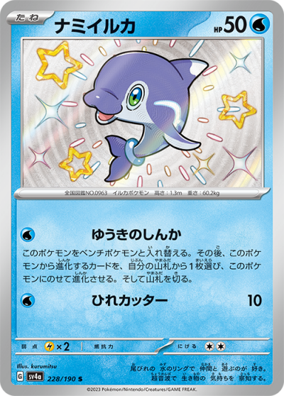ポケモン　カード　ポケカ　シャイニートレジャー　色違い　S バラ売り　ばら売り バラ売りok シャイニートレジャーex S 色違い 12種セット - メルカリ