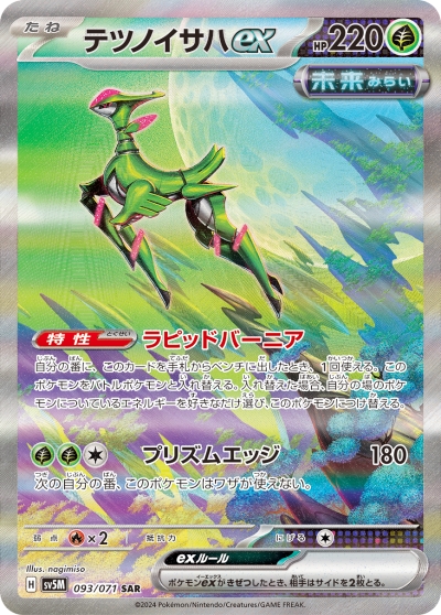 ポケモンカード　サイバージャッジ　ポケセン産 サイバージャッジ』抽選予約/『ワイルドフォース予約』 抽選