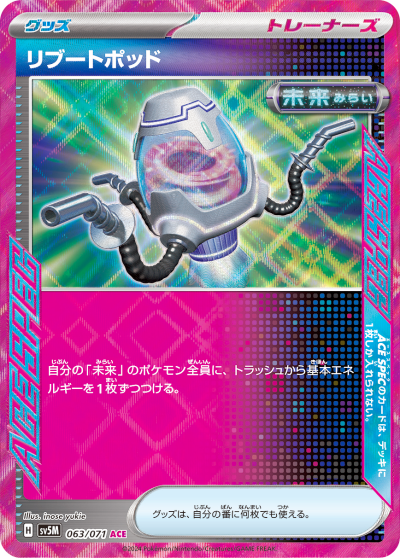 ベルのまごころ SR サイバージャッジ 1枚＋9枚 ベルのまごころSR】ポケモンカードゲーム サイバージャッジ