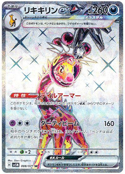 サイバージャッジ当たりカード買取価格表一覧【ベルSAR/未来BOX封入率
