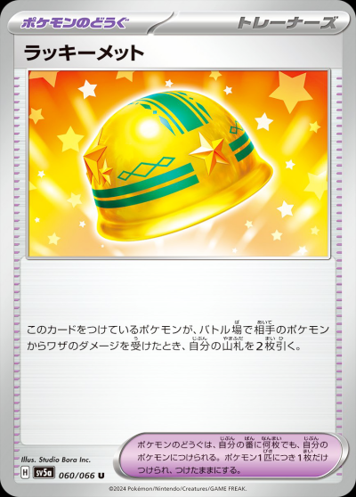 クリムゾンヘイズ予約/抽選/再販・収録カード内容・最新情報【ポケモン