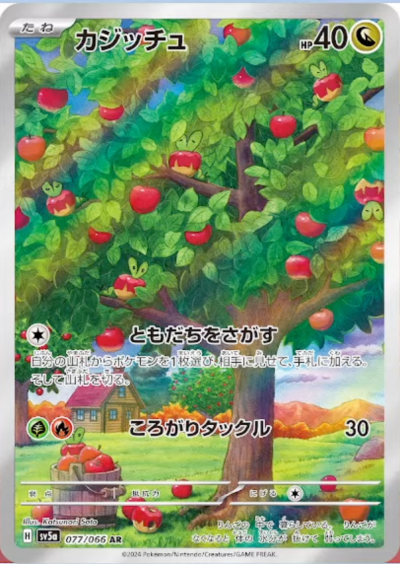 クリムゾンヘイズ予約/抽選/再販・収録カード内容・最新情報