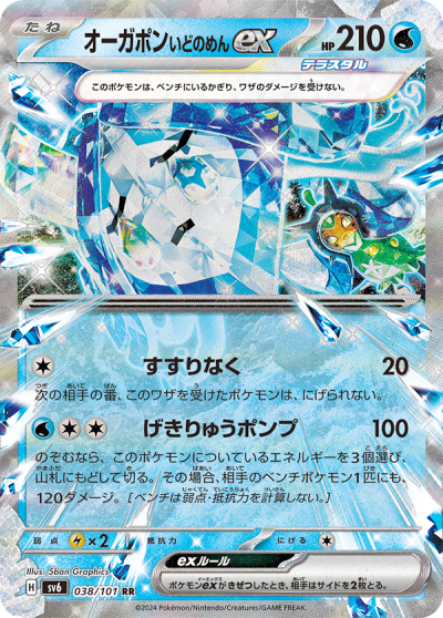 ポケカ「変幻の仮面」予約/抽選/再販・収録カード内容・最新情報