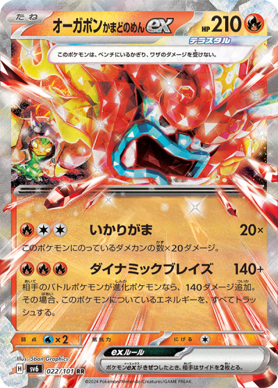 ポケカ「変幻の仮面」予約/抽選/再販・収録カード内容・最新情報
