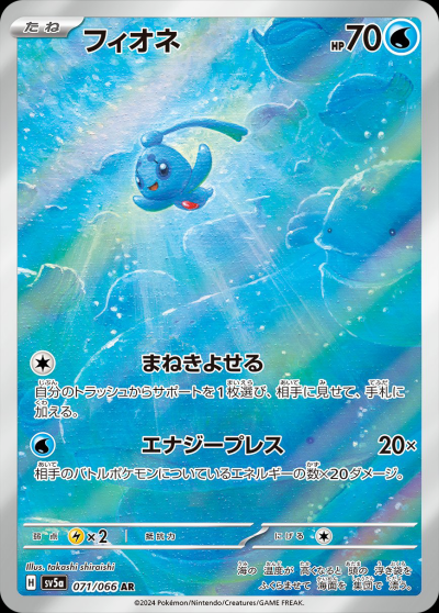 クリムゾンヘイズ当たりカード買取価格表一覧【SR/サザレSAR/BOX