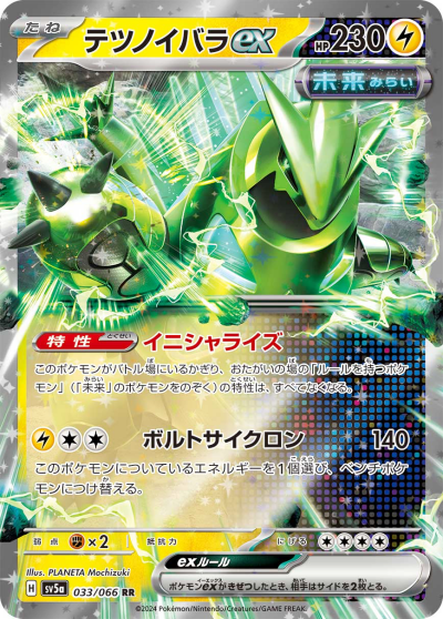 サザレ SARクリムゾンヘイズ クリムゾンヘイズ当たりカード買取価格表一覧【SR/サザレSAR/BOX