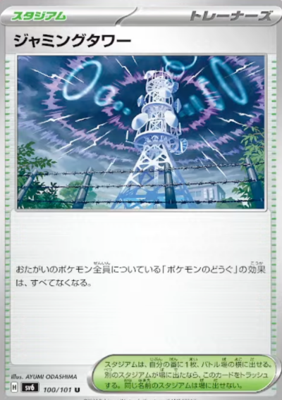 ポケカ「変幻の仮面」予約/抽選/再販・収録カード内容・最新情報